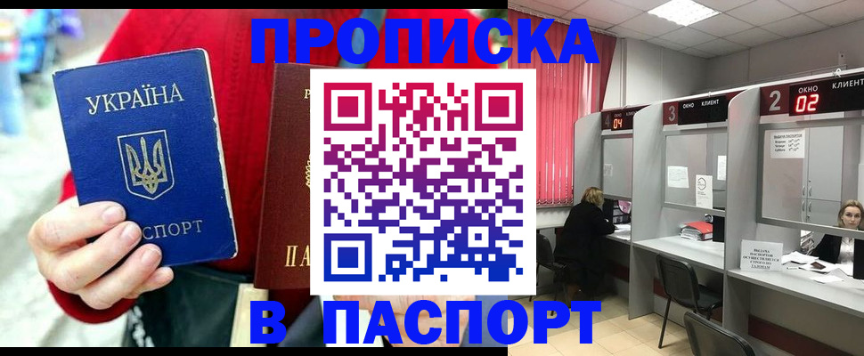 прописка 2025 в Галиче