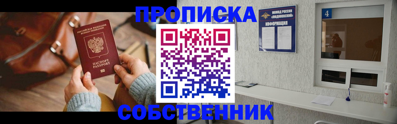 прописка регистрация в Галиче