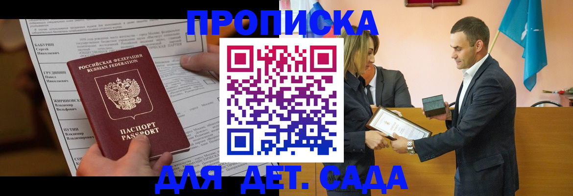 временная регистрация купить в Галиче