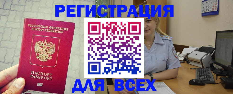 прописка законно в Галиче