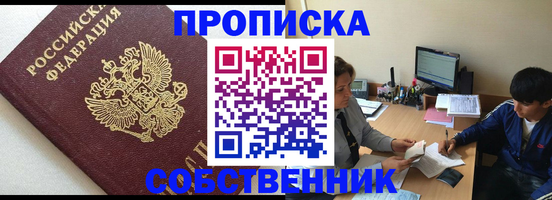 прописка штамп в Галиче