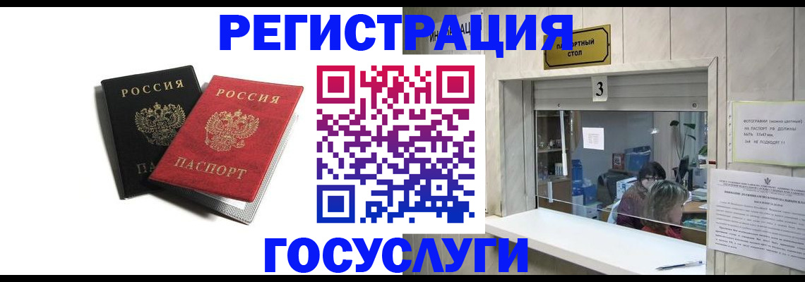 прописка для военкомата в Галиче