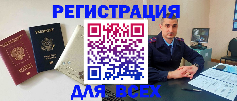 прописка паспорт в Галиче